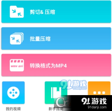 视频转换神器vip版