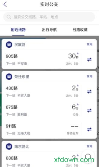 南京公交在线app下载