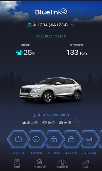 blueLink官方正版下载