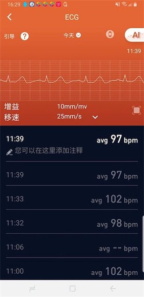 v9健康app