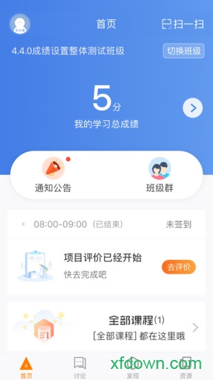 师训宝学员端app下载