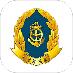 贵州运政最新版