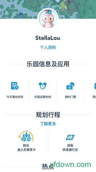上海迪士尼度假区app下载