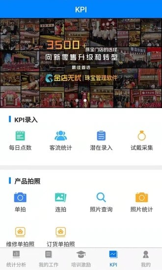 进店无忧集团最新app下载