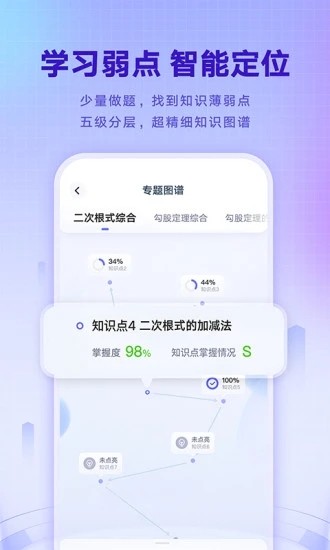 网易有道智学app下载