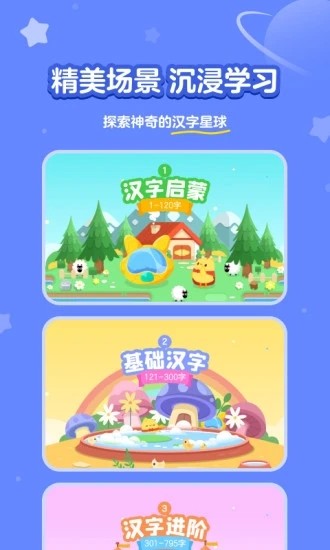 汉子大冒险app下载