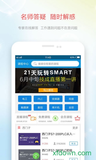 技成培训网app下载