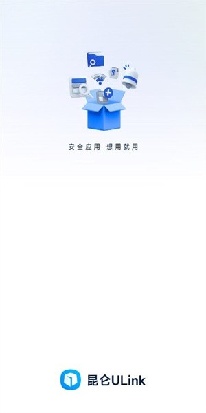 昆仑ulink客户端下载