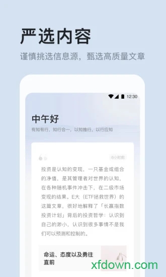 有知有行免费下载