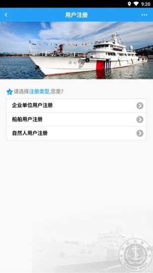 中国海事综合服务平台app下载