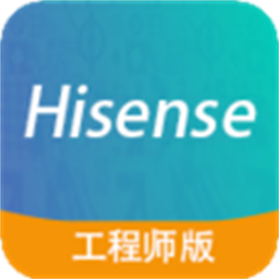 海信智慧服务工程师版app