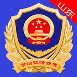 山东市场监管电子签名平台安卓版