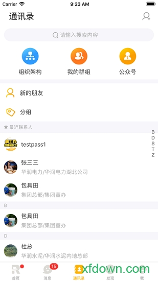 润工作app下载