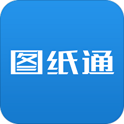 图纸通手机版