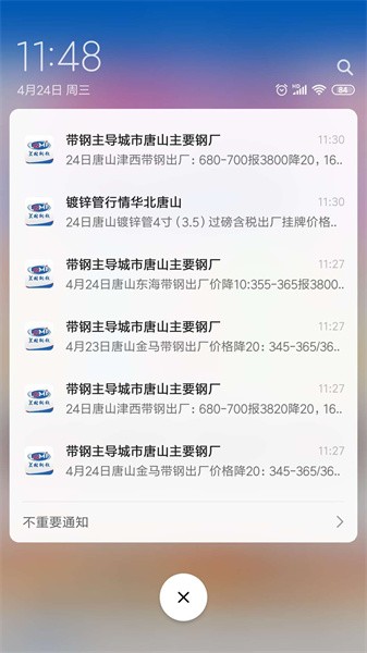 兰格钢铁app