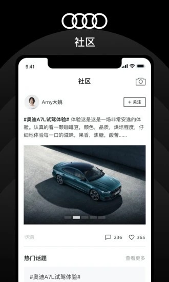 上汽奥迪app下载