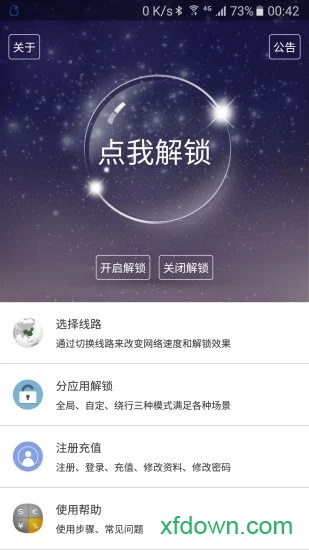 unblockcnapp下载