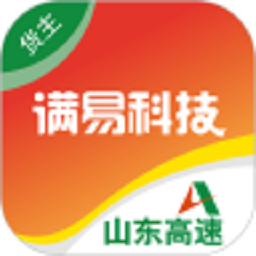 满易运货主版