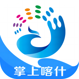 掌上喀什app官方版