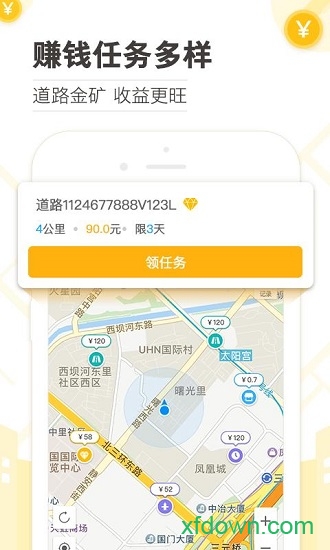 高德淘金app下载