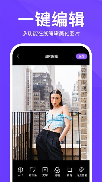 定制水印时间相机app