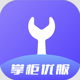 掌柜优服师傅版