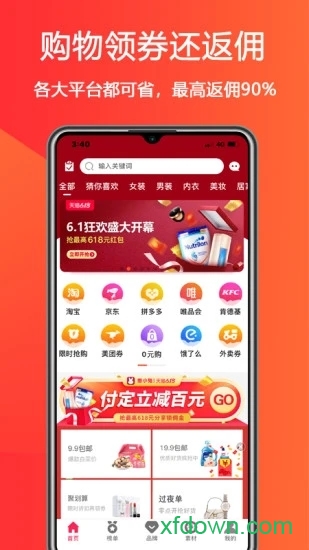 惠小兔免费下载