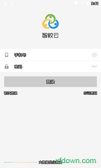 智校云家长版下载