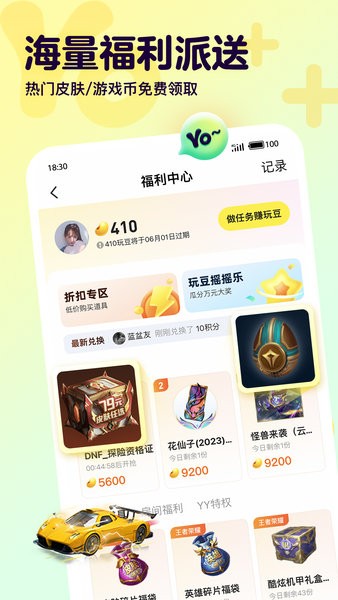 yo语音app下载