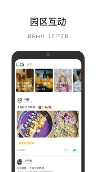 中国储能大厦app下载
