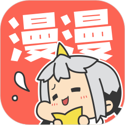 漫漫漫画手机版