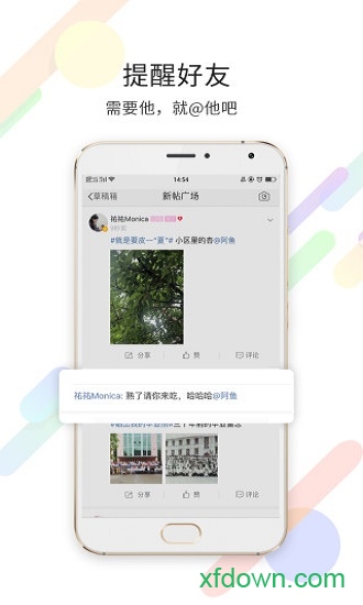 榆树生活网app下载