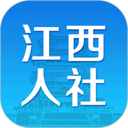 江西人社app养老金资格认证