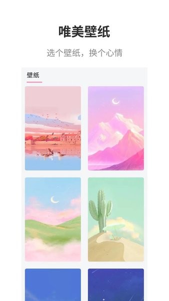 互动桌面app下载