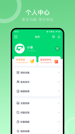 sunri运动健身下载