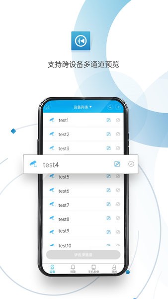 帝防监控app下载