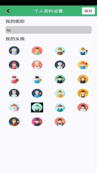 球球计分器app