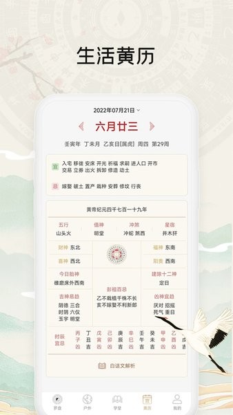 黄金罗盘app下载