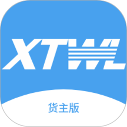 星通货主版