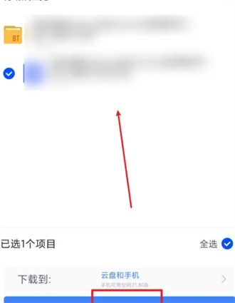 迅雷截图