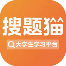 搜题猫app官方版