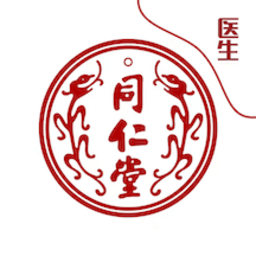 同仁堂中医医院官方版