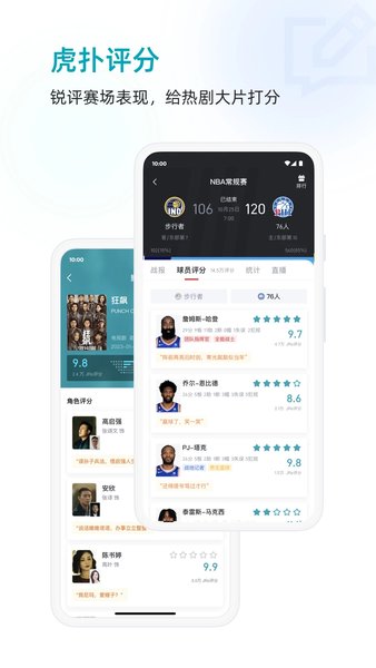 虎扑绝地求生app下载