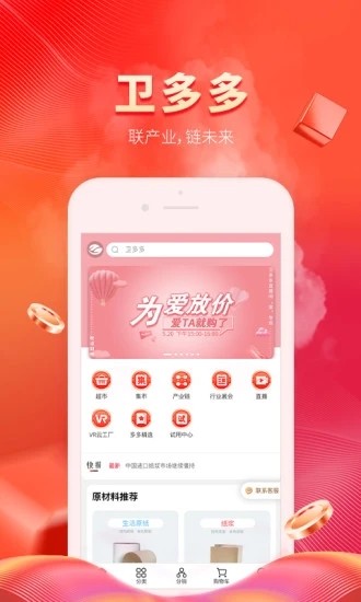 卫多多app下载