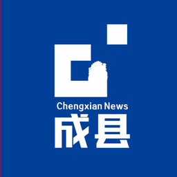 成县融媒app客户端官方