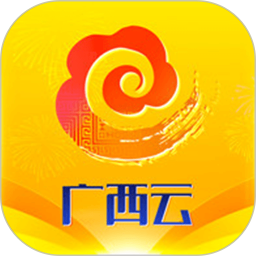 广西云app最新版本