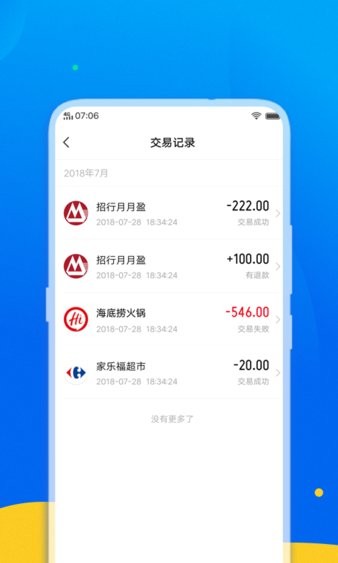 银联可信服务安全组件app下载