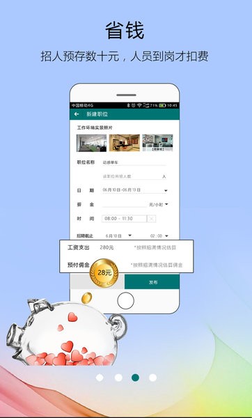 友闲企业软件