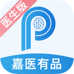 嘉医有品医生端