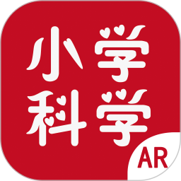 ar小学科学app